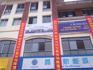 HenergySolar Jiangxi office was established in June 2011